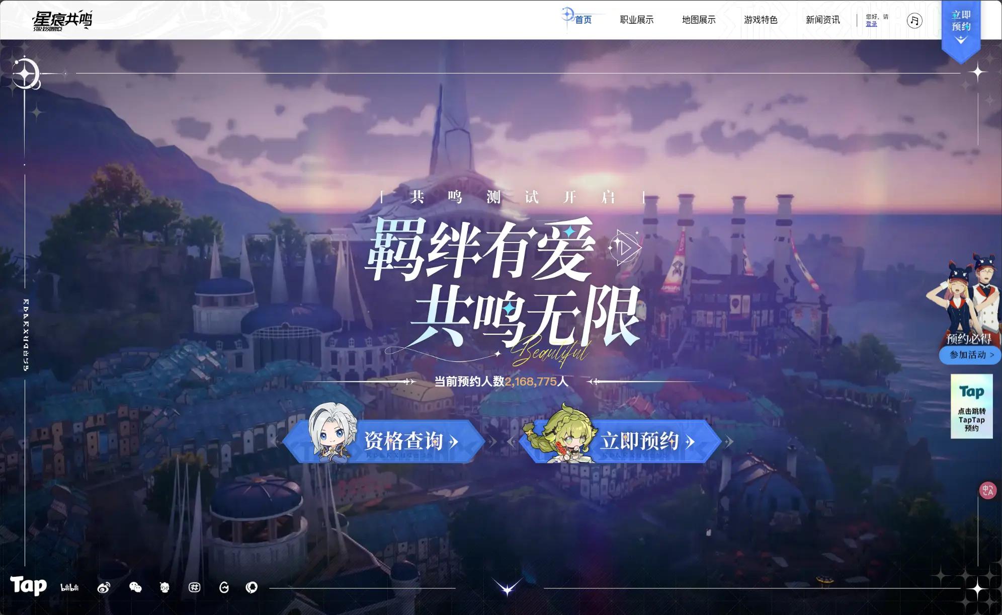Star Echo Resonance Official Website: gm.qq.com
